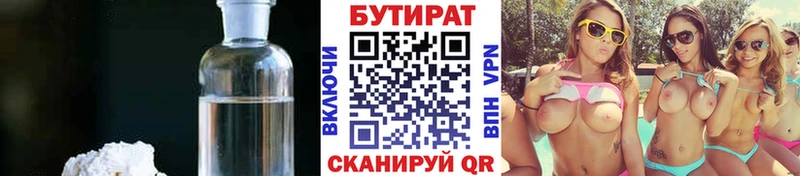 Бутират 1.4BDO  купить наркоту  Серафимович 