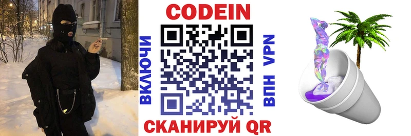 shop клад  Серафимович  Codein Purple Drank 
