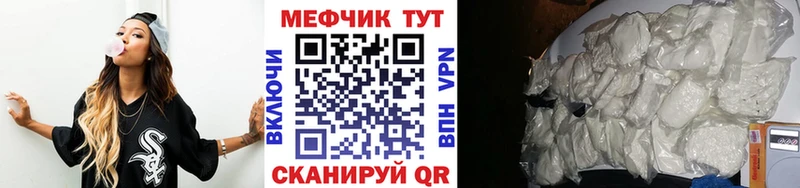 МЕФ кристаллы  Серафимович 