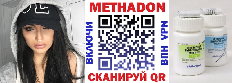 МЕТАДОН белоснежный  что такое наркотик  Серафимович 